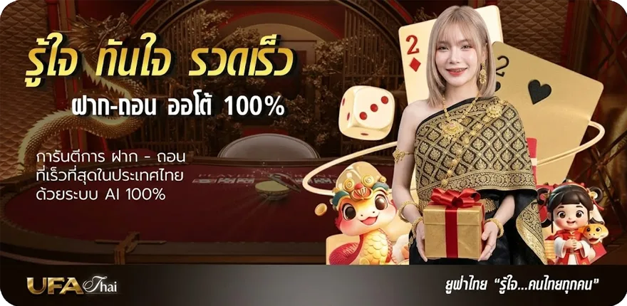 แบนเนอร์ ทีเด็ดเซียน ใหม่ — โปรโมชั่นสมาชิกใหม่