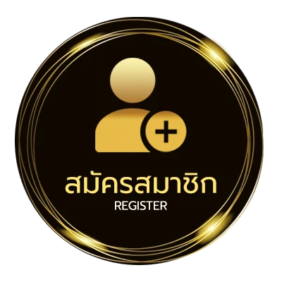 สมัครฟรี ทีเด็ดเซียน ใน 1 นาที