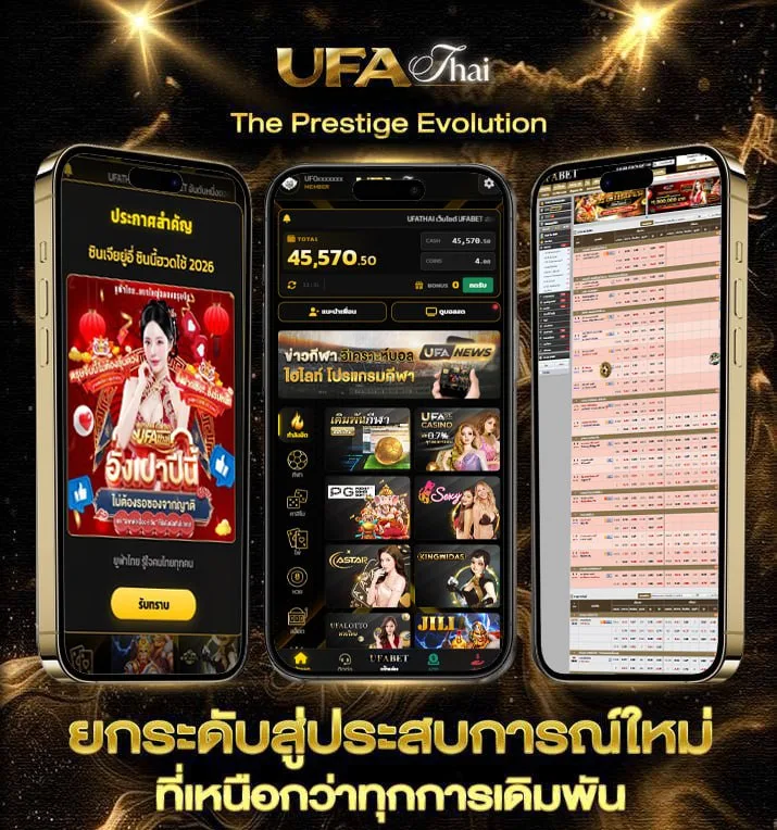 ทีเด็ดเซียน  เว็บพนันออนไลน์